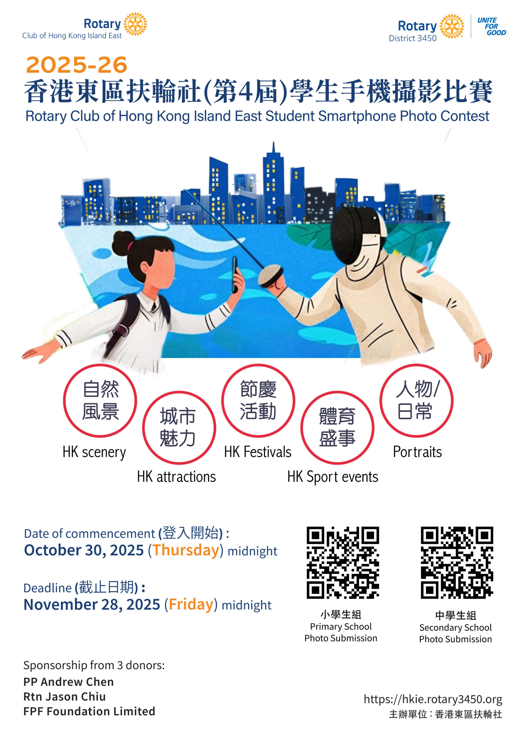 Student Smartphone Photo Contest (2025-2026)